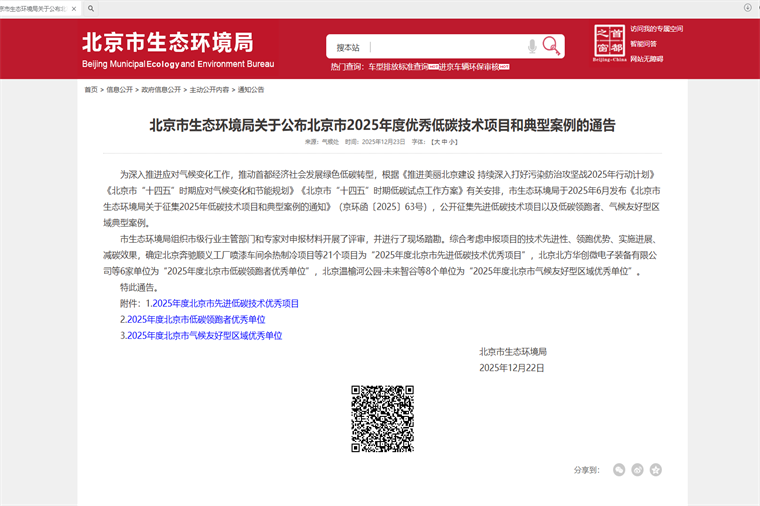 微信图片_20251229093836_182_295.png