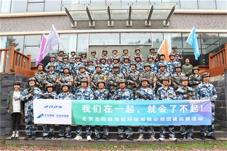 2025年度公司团建.jpg