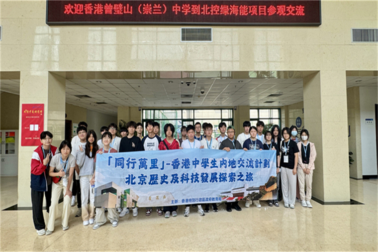 1772601747895491.jpg 香港中学生内地交流.jpg