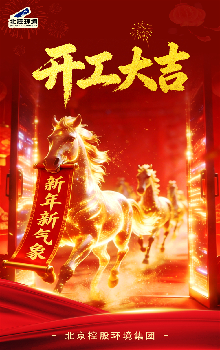 开工大吉海报1.jpg