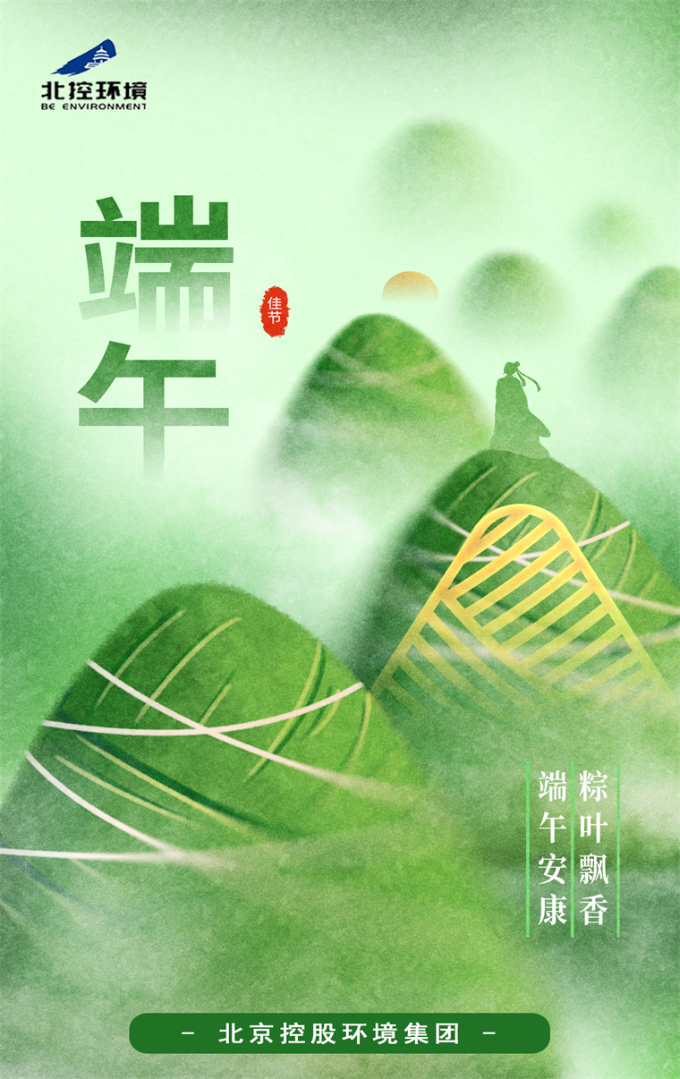 端午海报.jpg